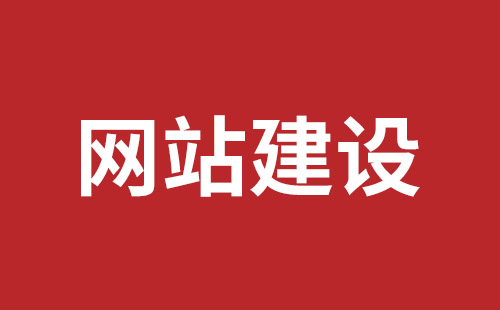 台山市网站建设,台山市外贸网站制作,台山市外贸网站建设,台山市网络公司,大浪稿端品牌网站设计报价