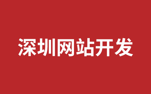 台山市网站建设,台山市外贸网站制作,台山市外贸网站建设,台山市网络公司,松岗网页开发哪个公司好