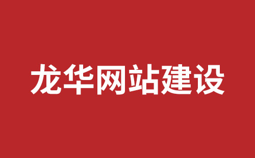 台山市网站建设,台山市外贸网站制作,台山市外贸网站建设,台山市网络公司,南山营销型网站建设哪个公司好