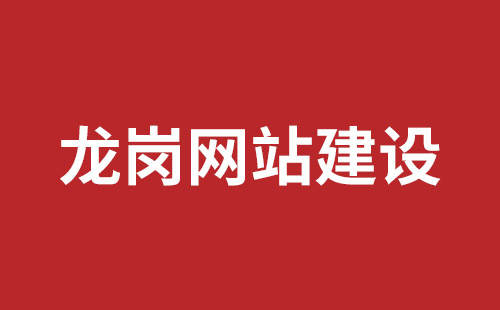 台山市网站建设,台山市外贸网站制作,台山市外贸网站建设,台山市网络公司,宝安网站制作公司