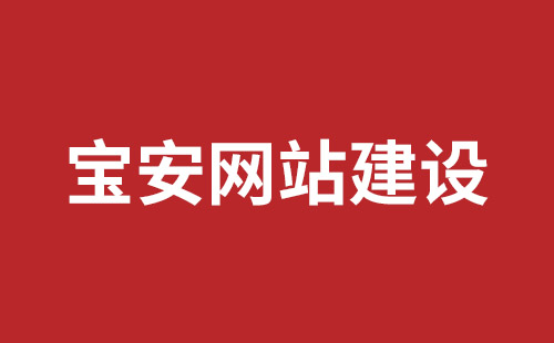 台山市网站建设,台山市外贸网站制作,台山市外贸网站建设,台山市网络公司,福田网页开发报价