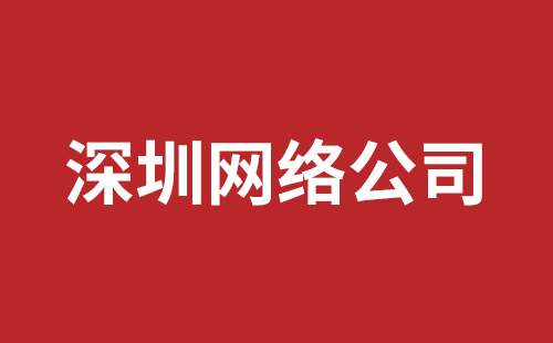 台山市网站建设,台山市外贸网站制作,台山市外贸网站建设,台山市网络公司,蛇口网页开发哪里好