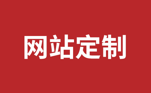 台山市网站建设,台山市外贸网站制作,台山市外贸网站建设,台山市网络公司,罗湖网站开发哪个好