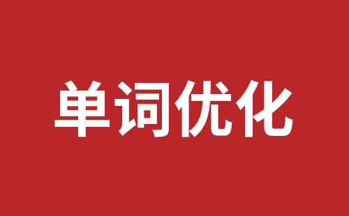 台山市网站建设,台山市外贸网站制作,台山市外贸网站建设,台山市网络公司,宝安网页设计哪里好