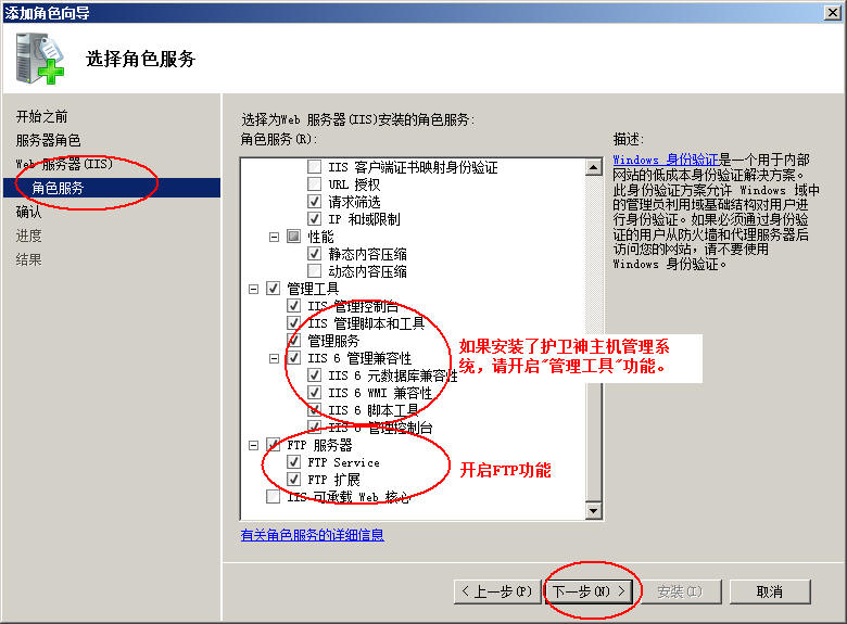 台山市网站建设,台山市外贸网站制作,台山市外贸网站建设,台山市网络公司,护卫神Windows Server 2008 如何设置FTP功能并开设网站