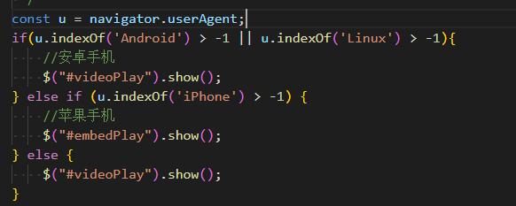 台山市网站建设,台山市外贸网站制作,台山市外贸网站建设,台山市网络公司,用JS来判断安卓或者苹果手机，来解决video标签的embed进度条问题